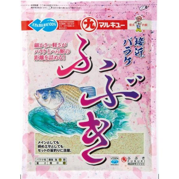 ふぶき マルキュー継続SALEA