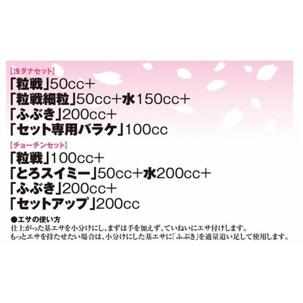 ふぶき マルキュー継続SALEA
