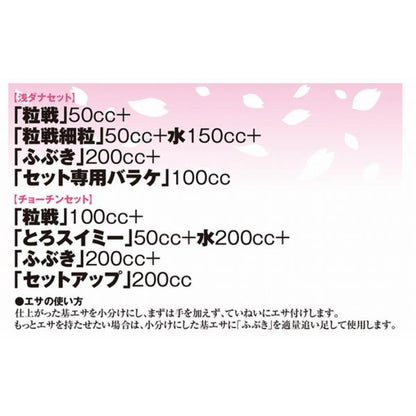 ふぶき マルキュー継続SALEA