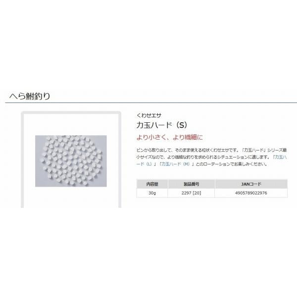 力玉ハードS マルキュー
