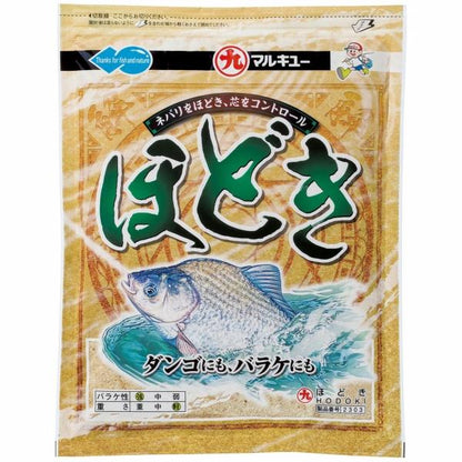 ほどき