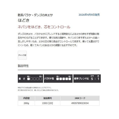ほどき