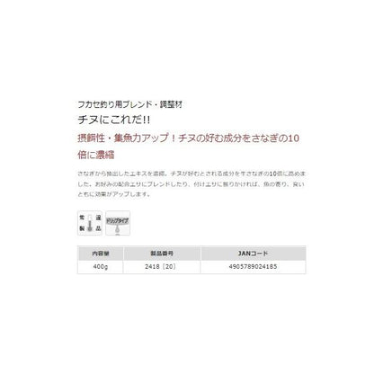 チヌにこれだ マルキュー