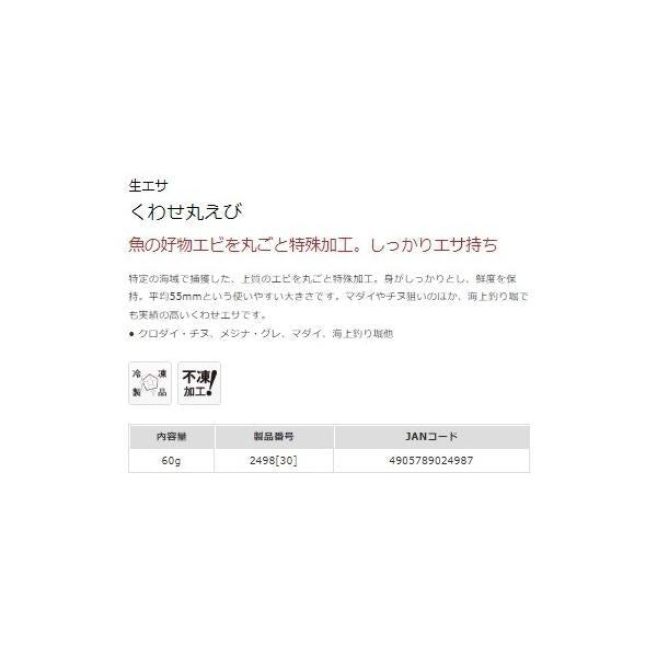 くわせ丸えび マルキュー継続SALEA