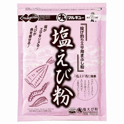 塩えび粉 マルキュー継続SALEB