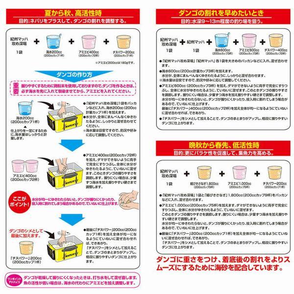 紀州マッハ攻め深場 マルキュー継続SALEB