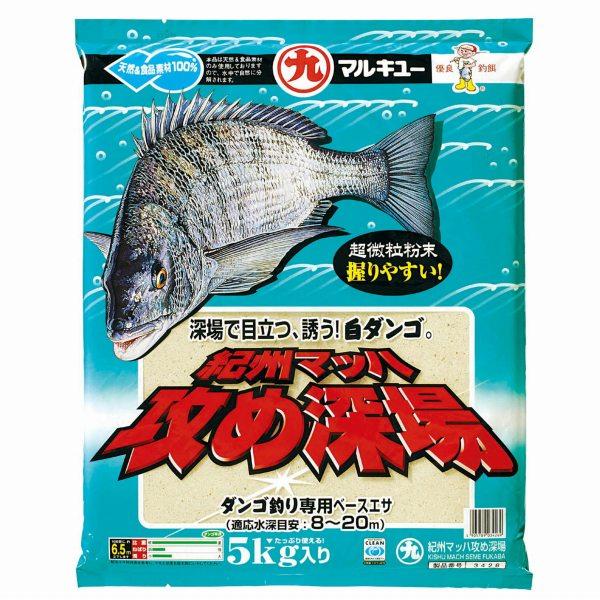 紀州マッハ攻め深場 マルキュー継続SALEB