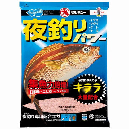 夜釣りパワー マルキュー