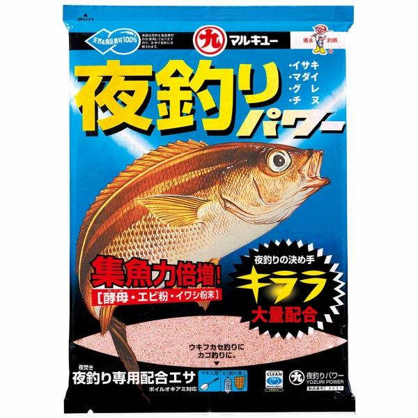 夜釣りパワー マルキュー