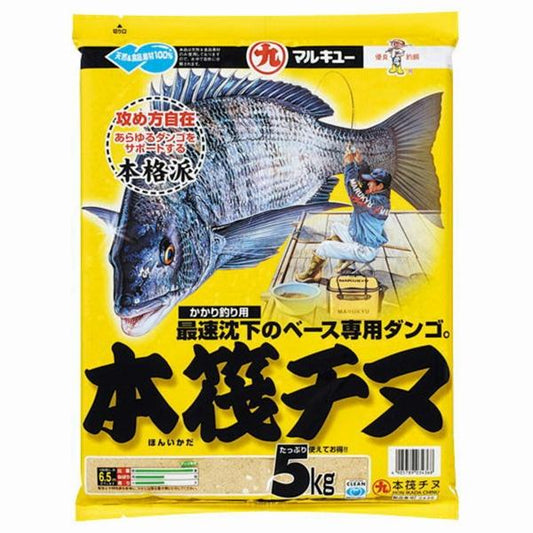 本筏チヌ マルキュー継続SALEA