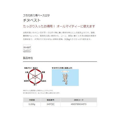 チヌベスト マルキュー継続SALEB