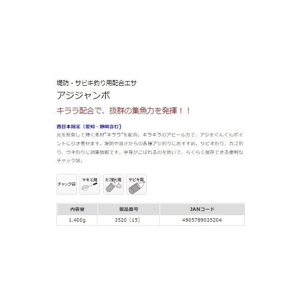 アジジャンボ マルキュー継続SALEB