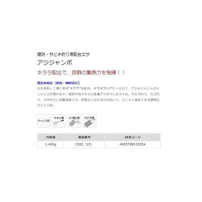アジジャンボ マルキュー継続SALEB