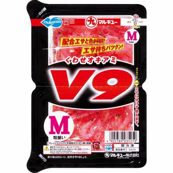 くわせオキアミV9 M マルキュー
