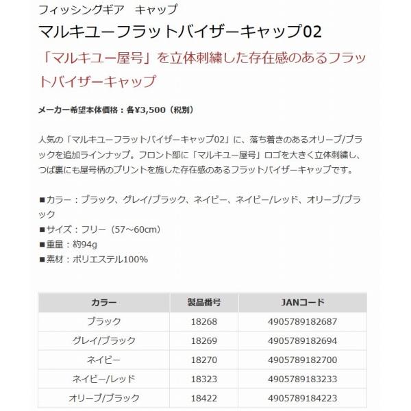 マルキュー フラットバイザーキャップ 02 オリーブブラック マルキュー