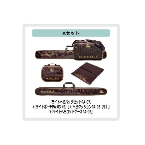 ライトへらバッグPA-07 20TH ANNIVERSARY Aセット 秋の大感謝祭
