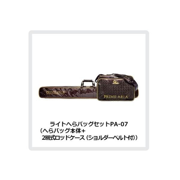 ライトへらバッグPA-07 20TH ANNIVERSARY Bセット マルキュー