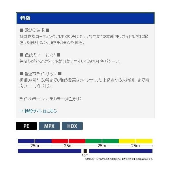 砂紋PEX8 200m 0.6号 ゴーセン 継続SALE