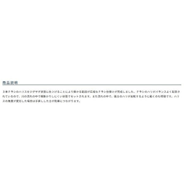 満開チラシ トンボ3本 オーナー