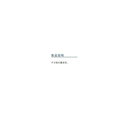 チヌ ハリス1m付 オーナー