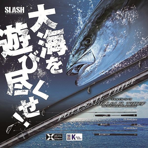 フルセイルシーフ FT-B615 SLASH