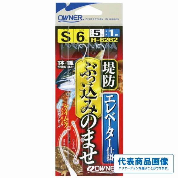 堤防ぶっ込みのませ オーナー 釣り人応援セール