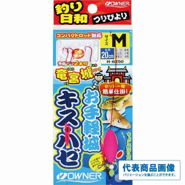 お手軽城 キスハゼ オーナー