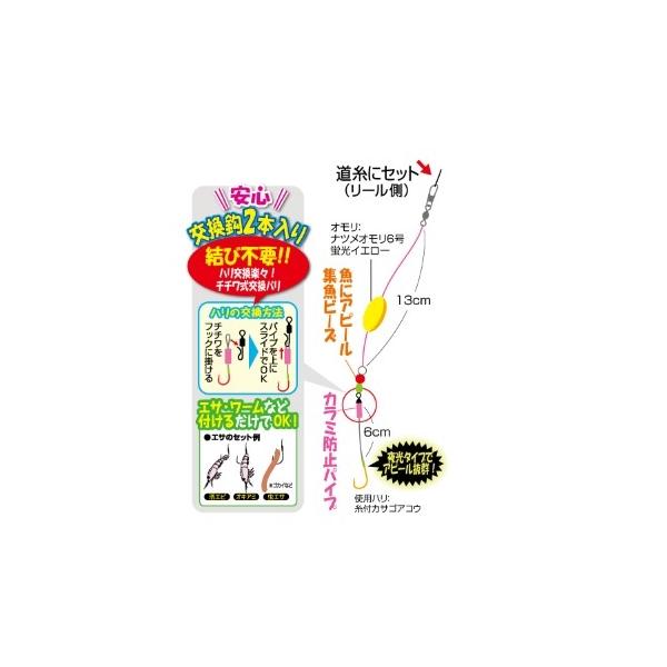 お手軽城 根魚五目 オーナー 秋の大感謝祭