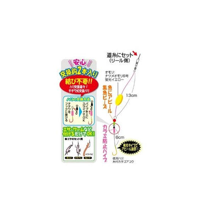 お手軽城 根魚五目 オーナー 秋の大感謝祭