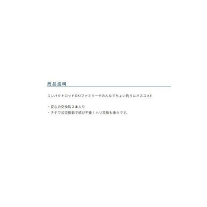 お手軽城 根魚五目 オーナー 秋の大感謝祭