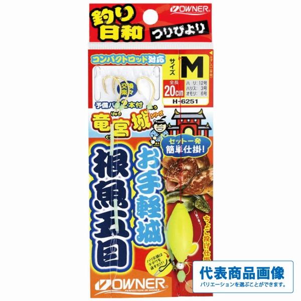 お手軽城 根魚五目 オーナー 秋の大感謝祭