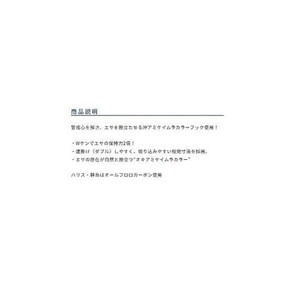 吹き流しイサキの基本 オーナー 釣り人応援セール
