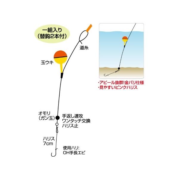 手長エビ玉ウキ仕掛 オーナー 釣り人応援セール