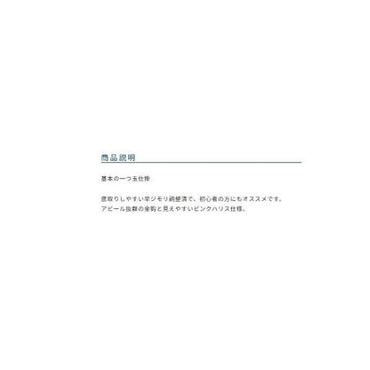 手長エビ玉ウキ仕掛 オーナー 釣り人応援セール