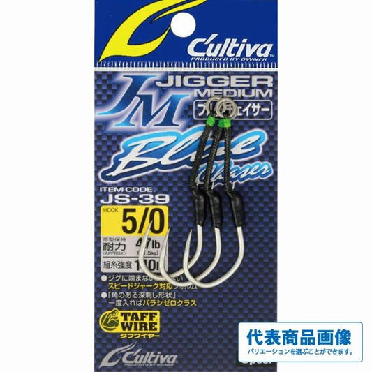シガーミディアムブルーチェイサー カルティバ 継続SALE