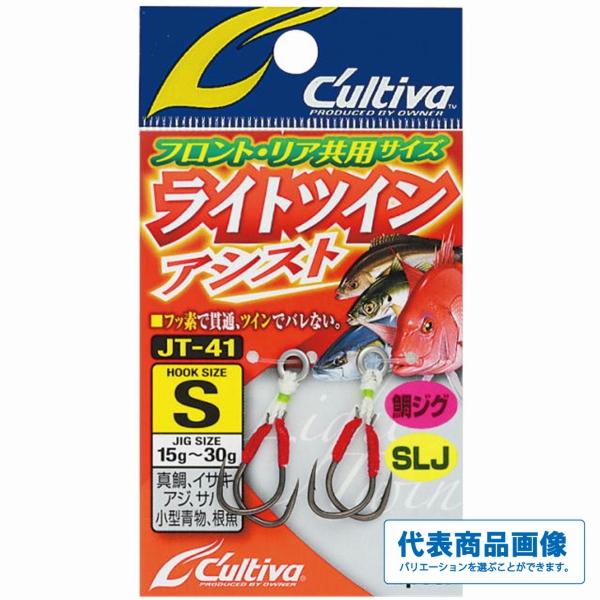 JT41ライトツインアシスト カルティバ 継続SALE
