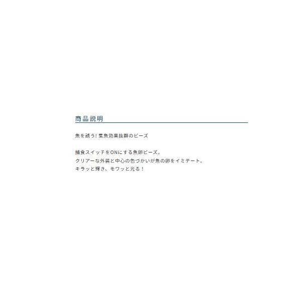 夜光とびこ玉 オーナー 釣り人応援セール