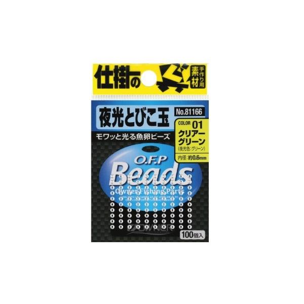 夜光とびこ玉 オーナー 釣り人応援セール