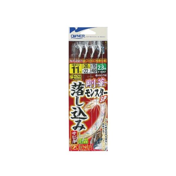 落し込みサビキ剛華モンスターSP4本ＭIX オーナー 秋の大感謝祭