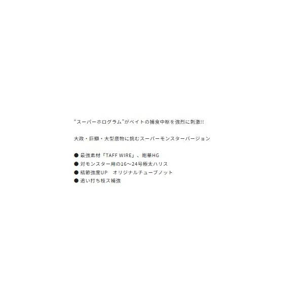 落し込みサビキ剛華モンスターSP4本ＭIX オーナー 秋の大感謝祭