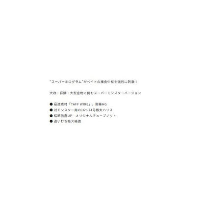 落し込みサビキ剛華モンスターSP4本ＭIX オーナー 秋の大感謝祭