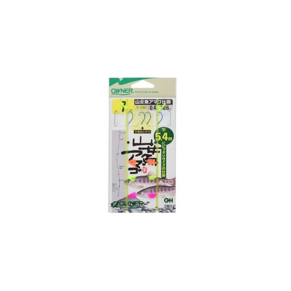 ヤマメアマゴシカケ オーナー