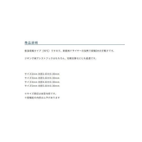 熱収縮チューブ カルティバ 秋の大感謝祭