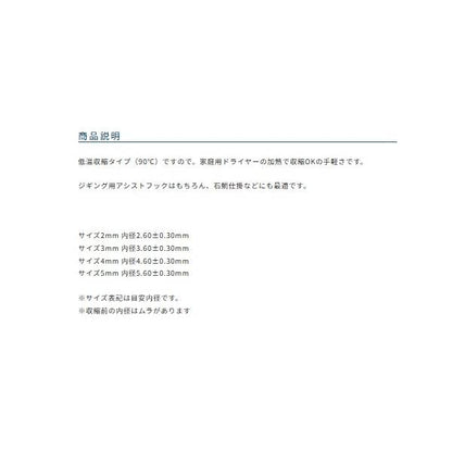 熱収縮チューブ カルティバ 秋の大感謝祭