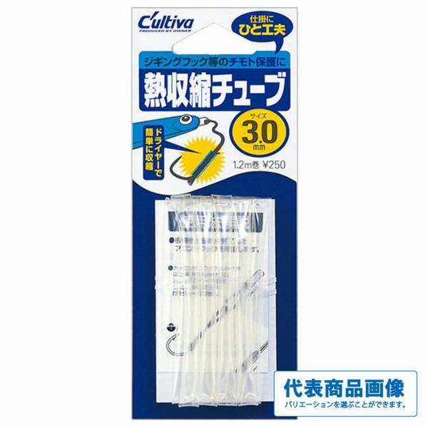 熱収縮チューブ カルティバ 秋の大感謝祭