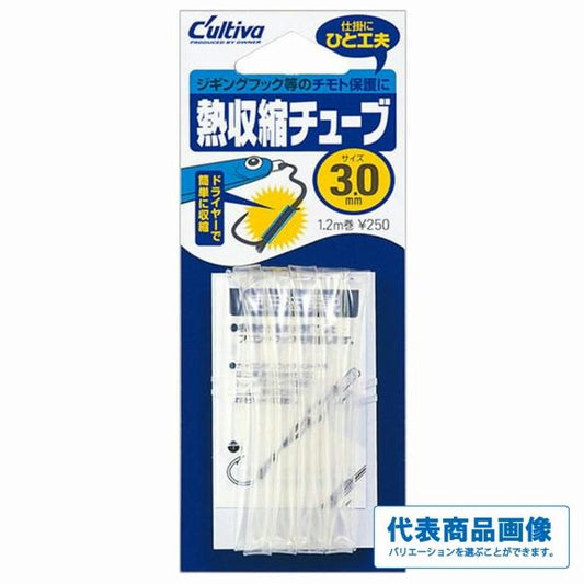 熱収縮チューブ カルティバ 秋の大感謝祭