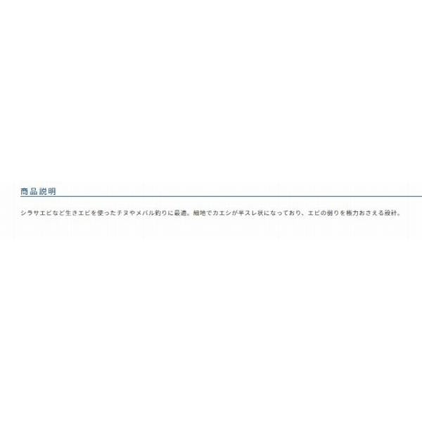 活エビ専用 1.5m付 手巻き オーナー 秋の大感謝祭