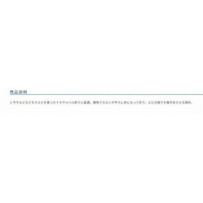 活エビ専用 1.5m付 手巻き オーナー 秋の大感謝祭