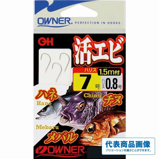 活エビ専用 1.5m付 手巻き オーナー 秋の大感謝祭