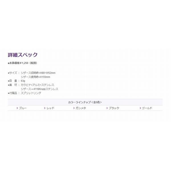 GM カラビナシザース  ブラック GM